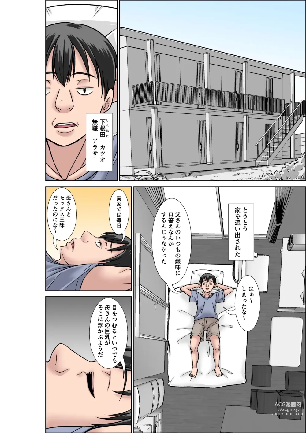 Page 2 of doujinshi Kora! Anta Hahaoya o Kudoite Nani Shiyoutte Iu no! 〜Katsuo Hitorigurashi Hen〜 Sono 1