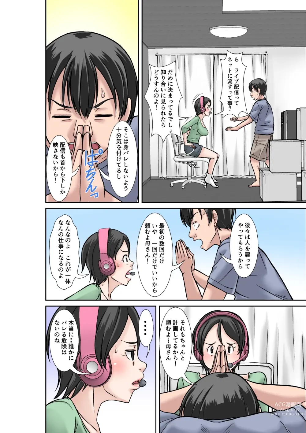 Page 16 of doujinshi Kora! Anta Hahaoya o Kudoite Nani Shiyoutte Iu no! 〜Katsuo Hitorigurashi Hen〜 Sono 1