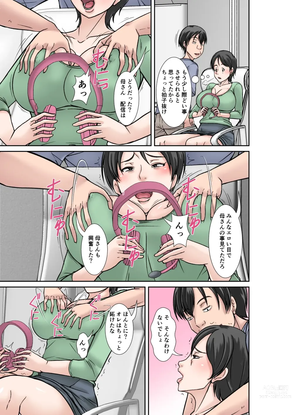 Page 21 of doujinshi Kora! Anta Hahaoya o Kudoite Nani Shiyoutte Iu no! 〜Katsuo Hitorigurashi Hen〜 Sono 1