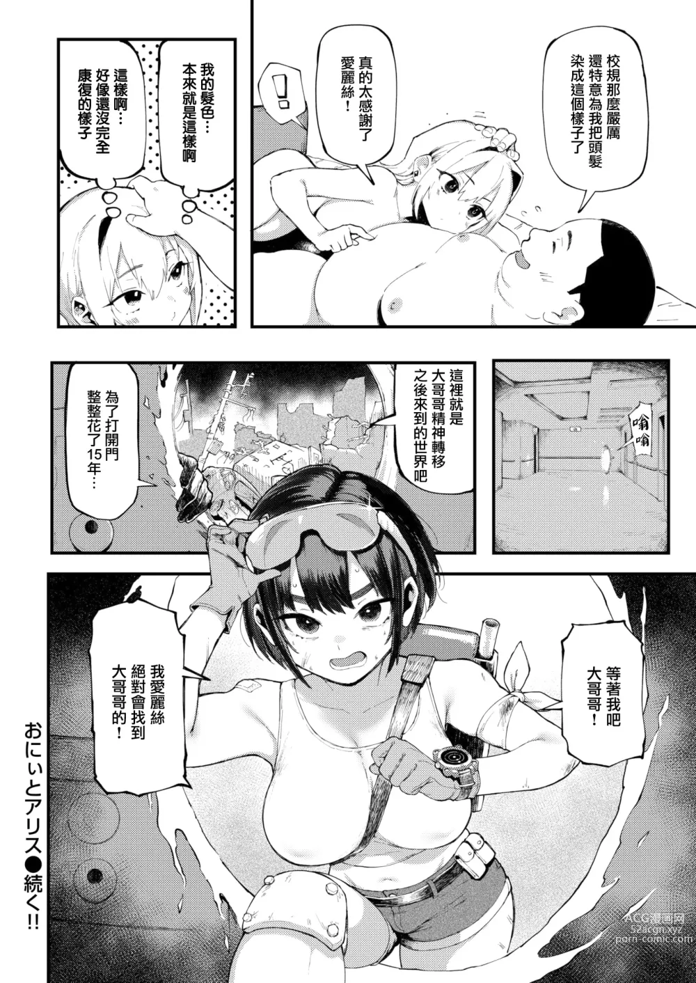 Page 33 of doujinshi Big Brother Battle