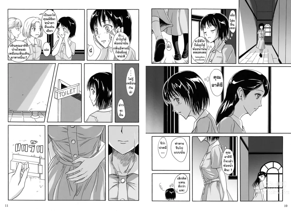 Page 5 of doujinshi การขับถ่ายของหญิงสาว พักกลางวัน ในโรงเรียนหญิงล้วน
