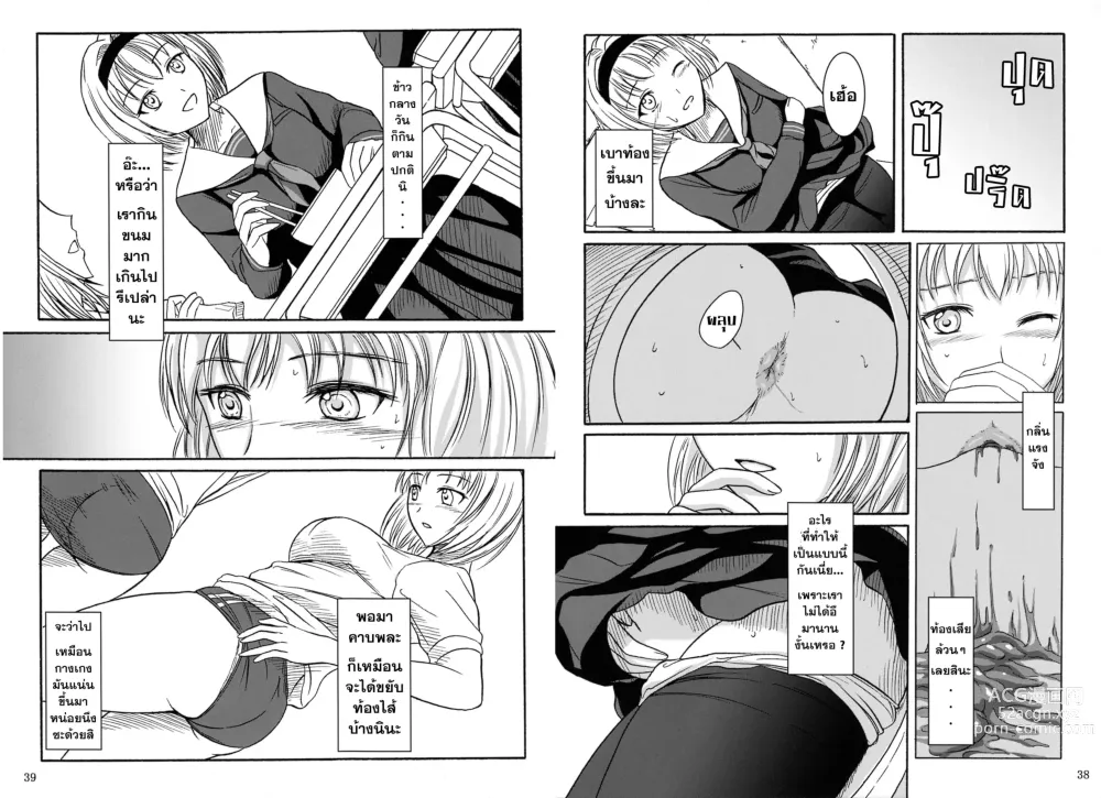 Page 6 of doujinshi การขับถ่ายของหญิงสาว 2 ปวดท้องหลังเลิกเรียน
