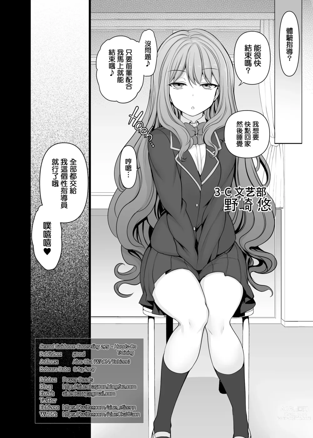 Page 118 of doujinshi mind control sex Guide