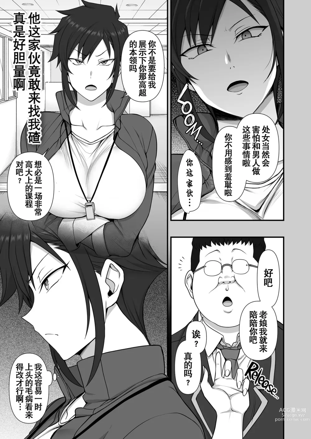 Page 323 of doujinshi mind control sex Guide