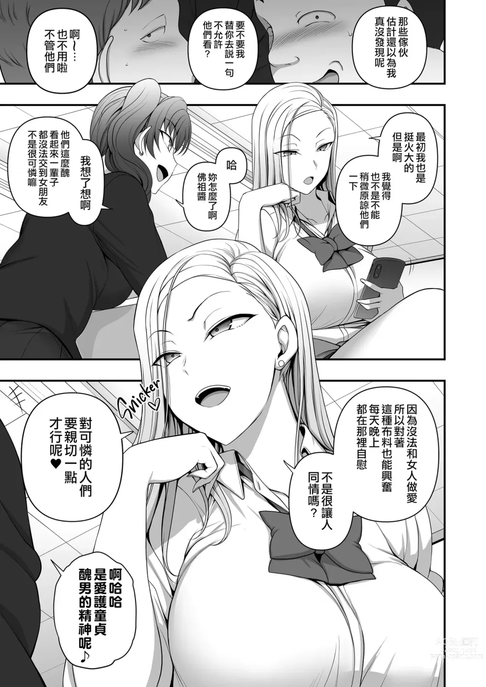 Page 62 of doujinshi mind control sex Guide