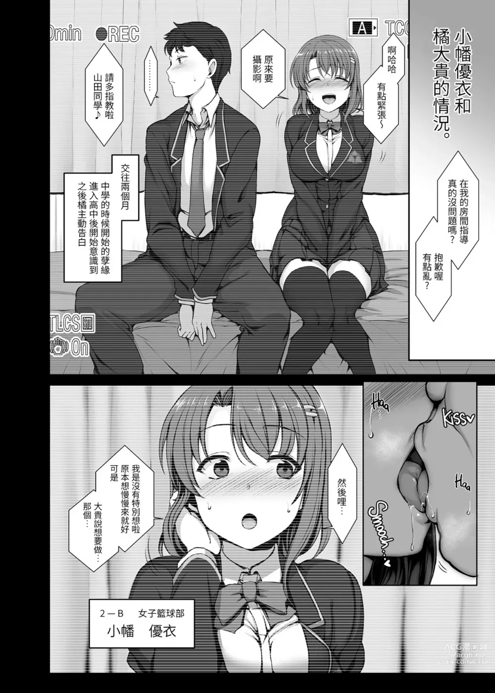 Page 10 of doujinshi mind control sex Guide