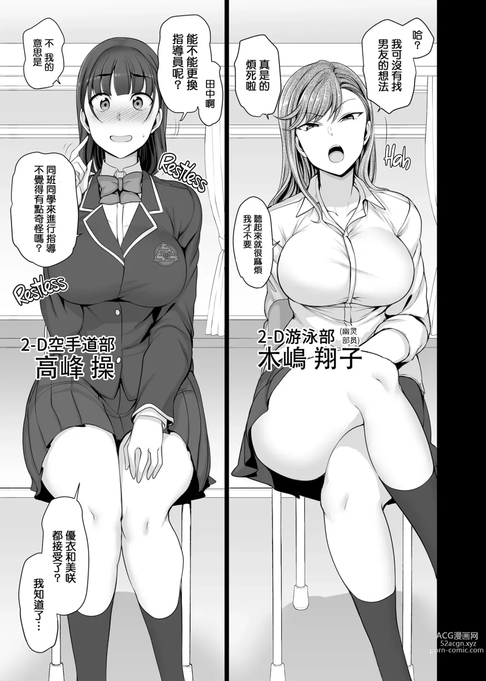 Page 99 of doujinshi mind control sex Guide