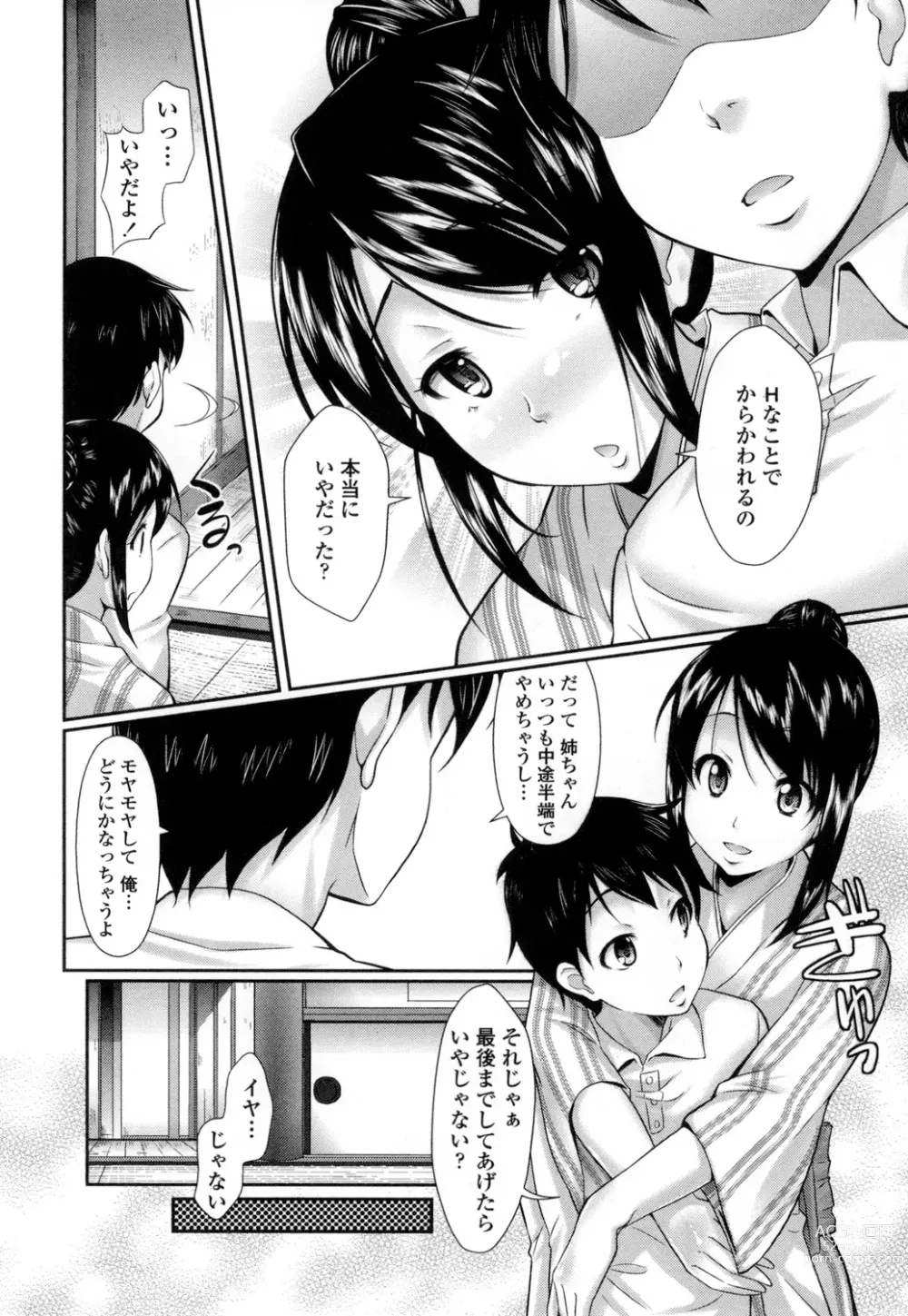 Page 123 of manga Oshiete Sensei