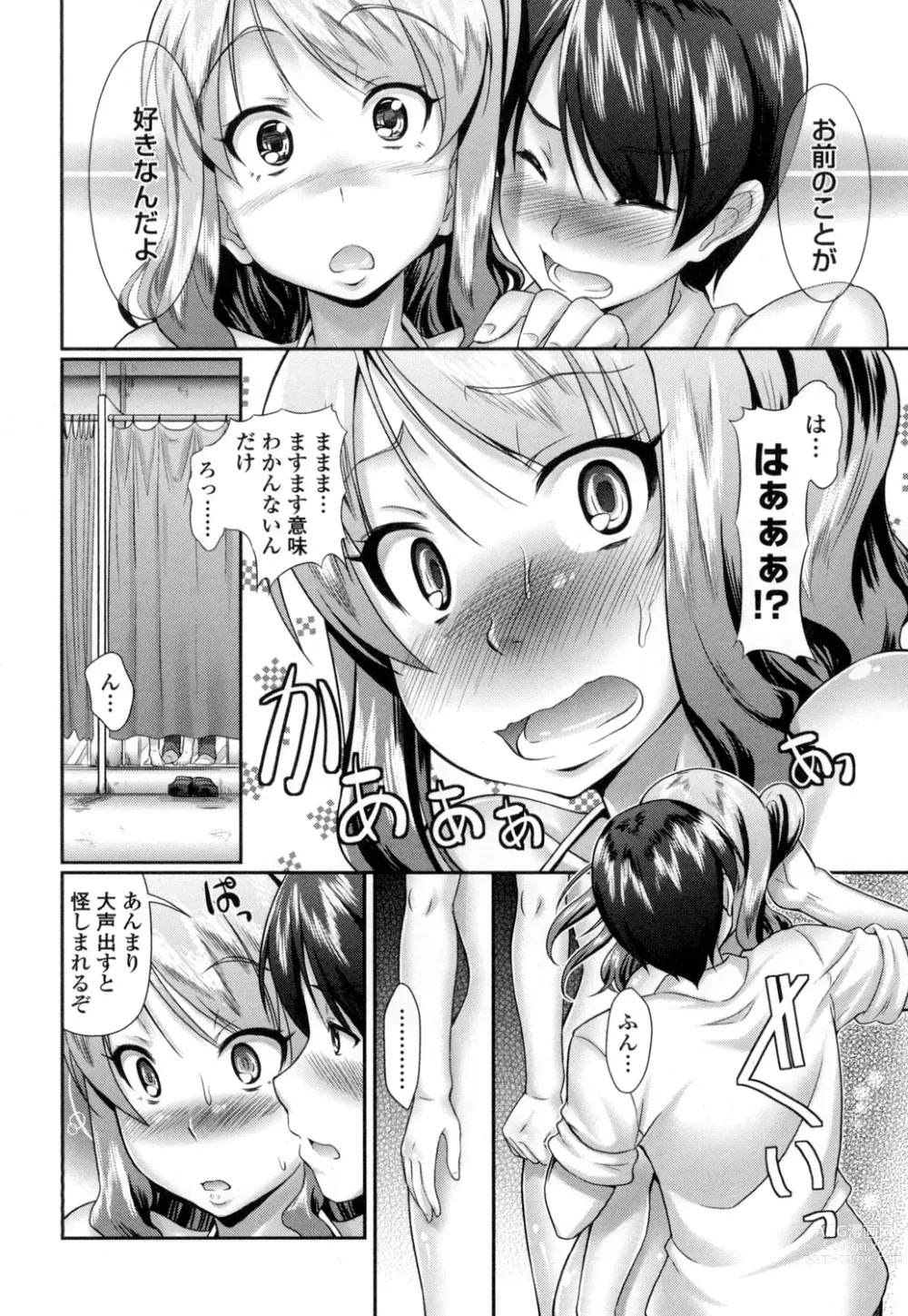 Page 139 of manga Oshiete Sensei