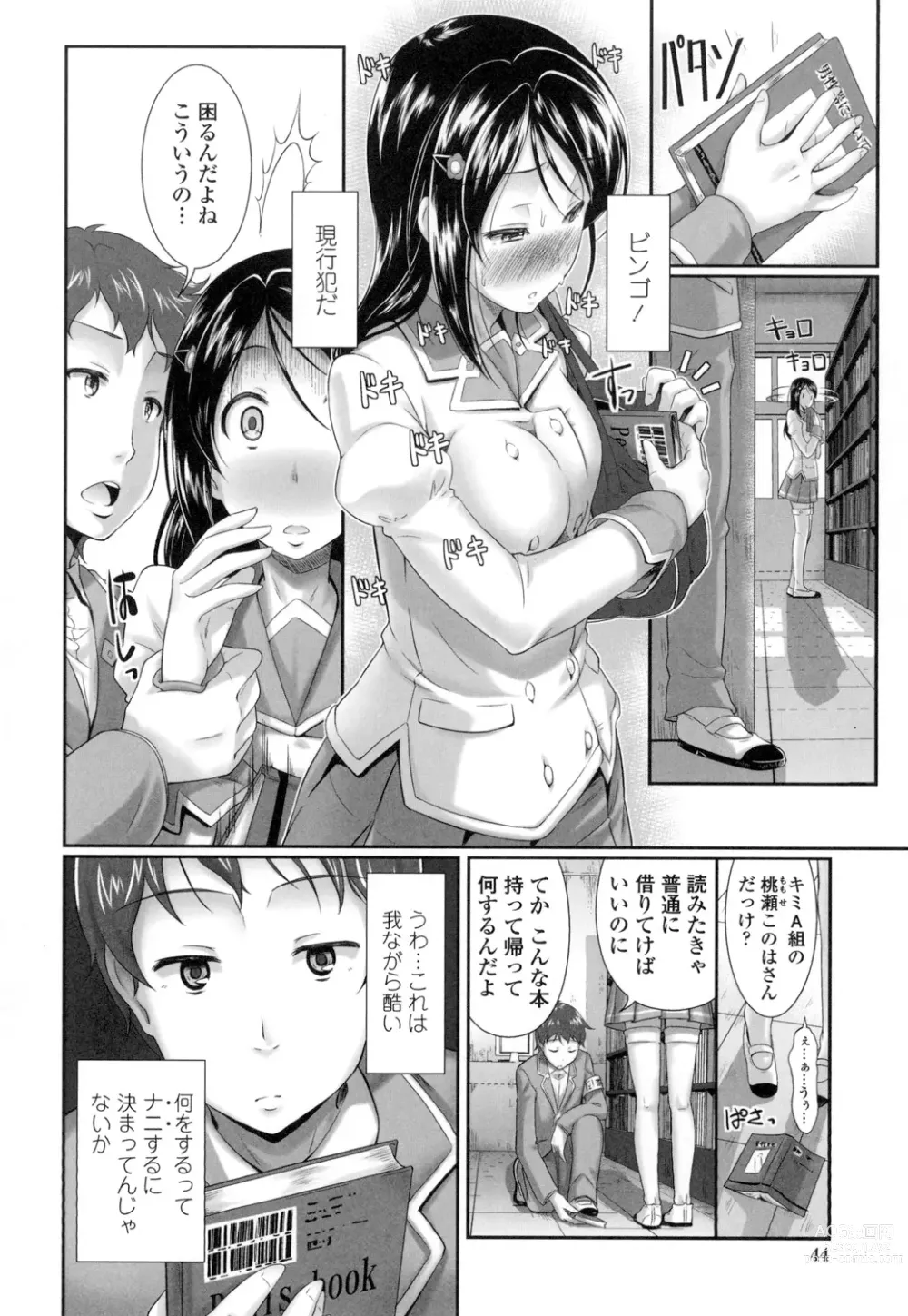 Page 45 of manga Oshiete Sensei