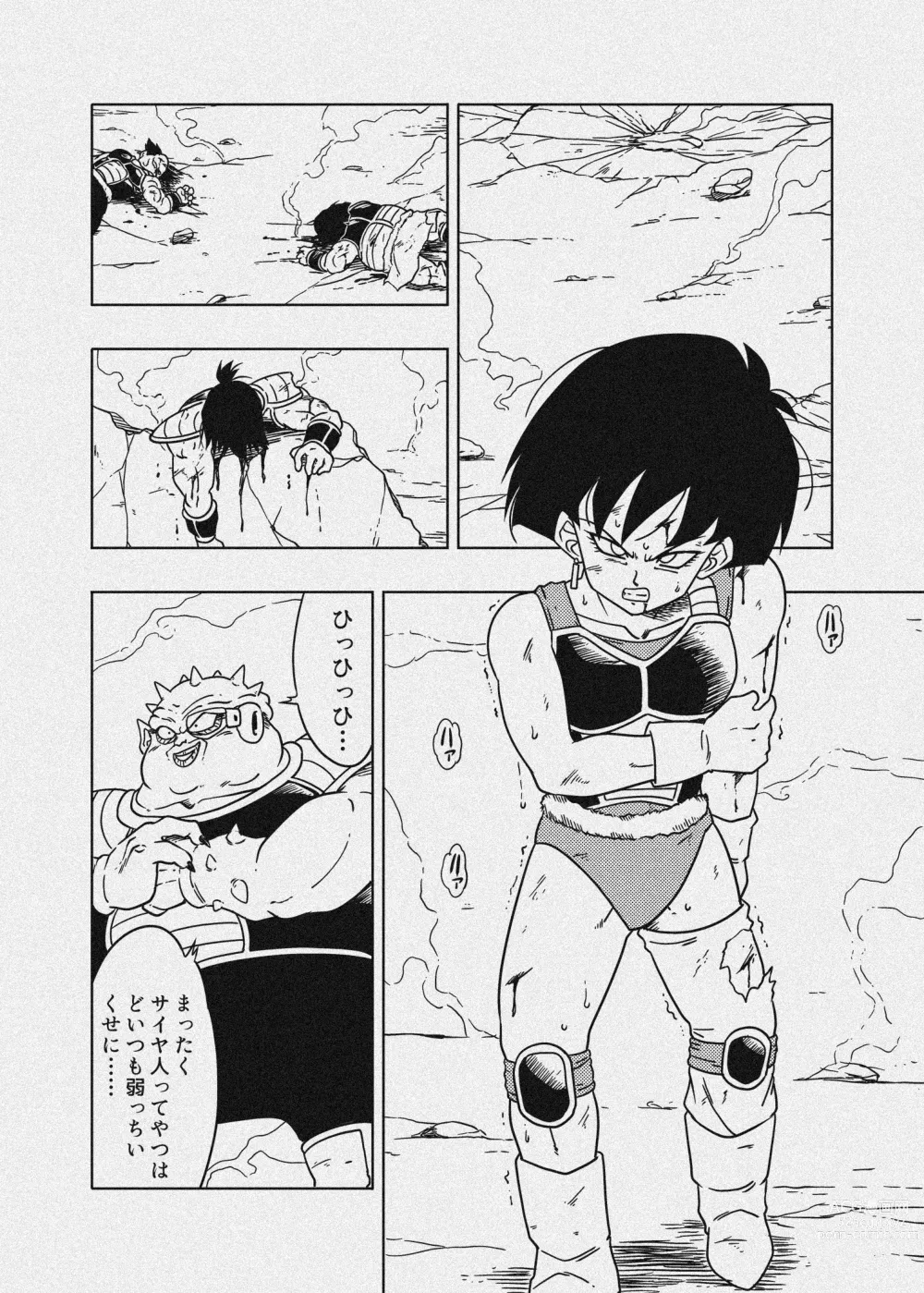 Page 27 of doujinshi DB-X Dodoria & Seripa Hen