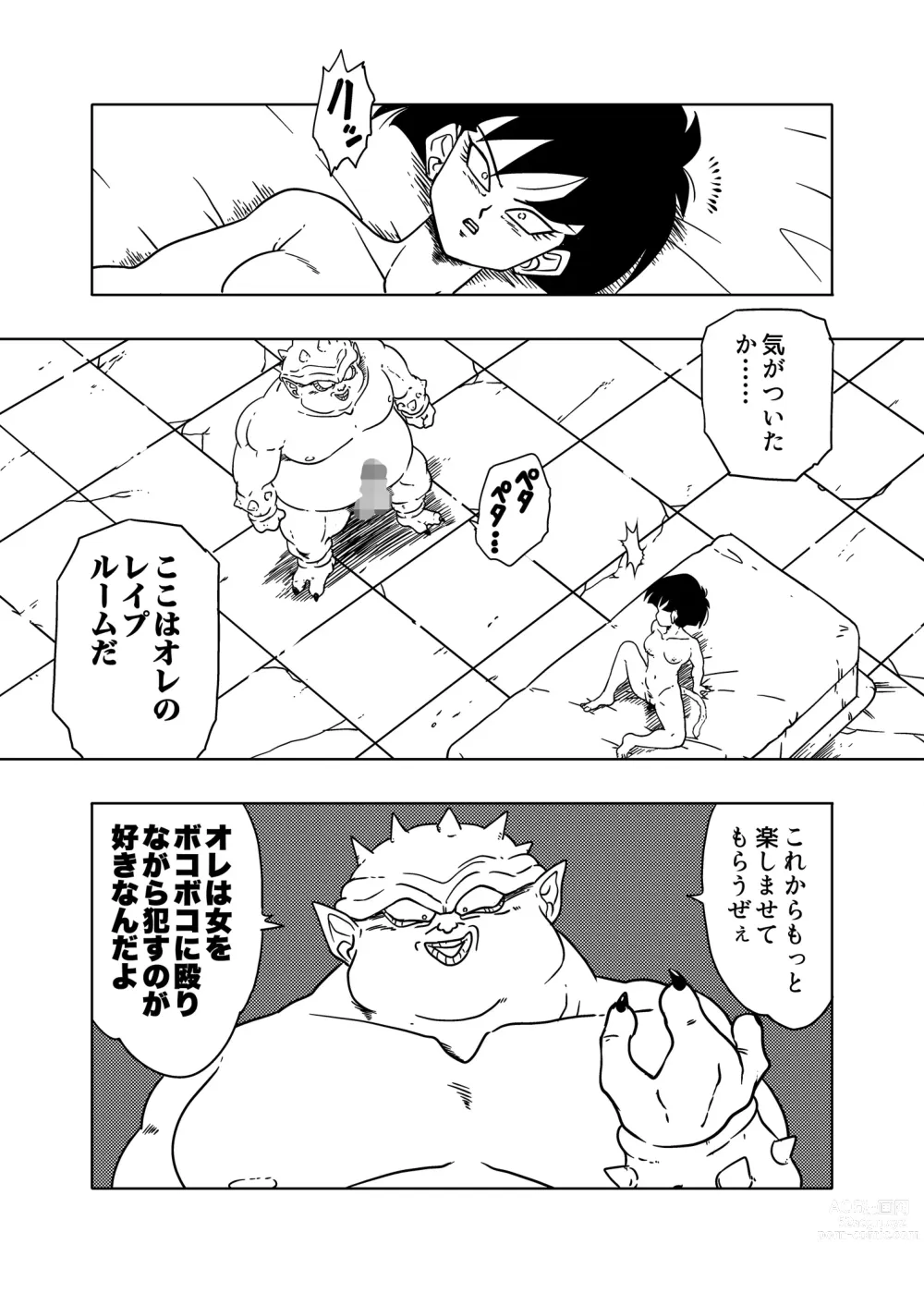 Page 5 of doujinshi DB-X Dodoria & Seripa Hen