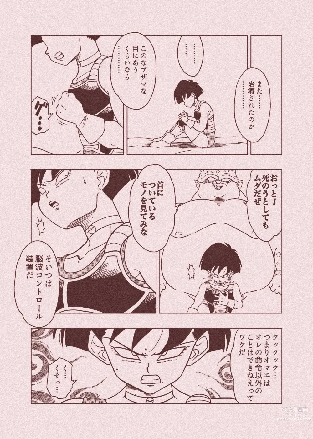 Page 62 of doujinshi DB-X Dodoria & Seripa Hen