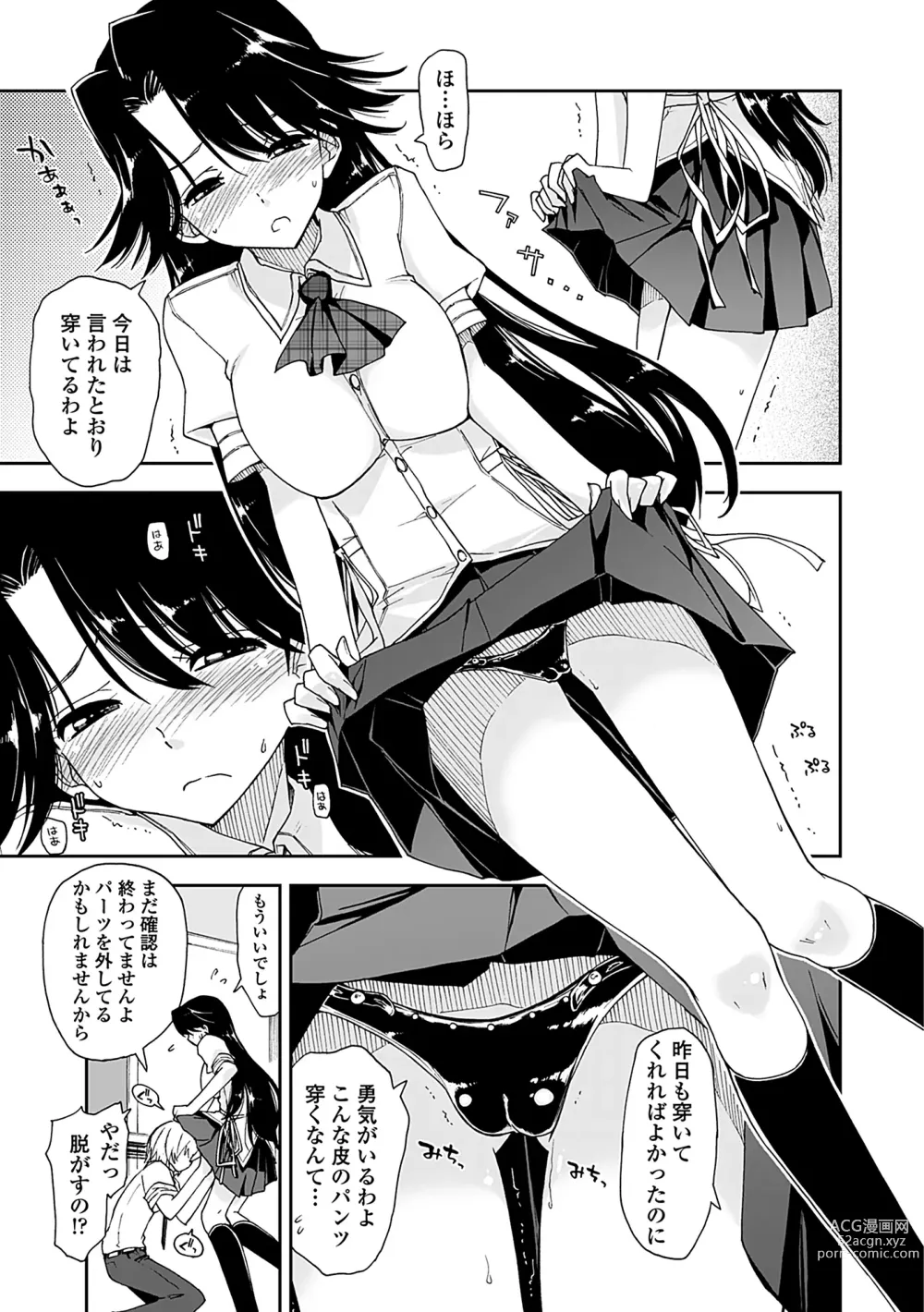 Page 11 of manga Kimochi Ii? x Kimochi Ii - Does it feel good? x Good feeling