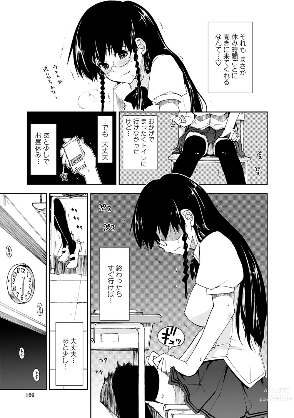 Page 167 of manga Kimochi Ii? x Kimochi Ii - Does it feel good? x Good feeling