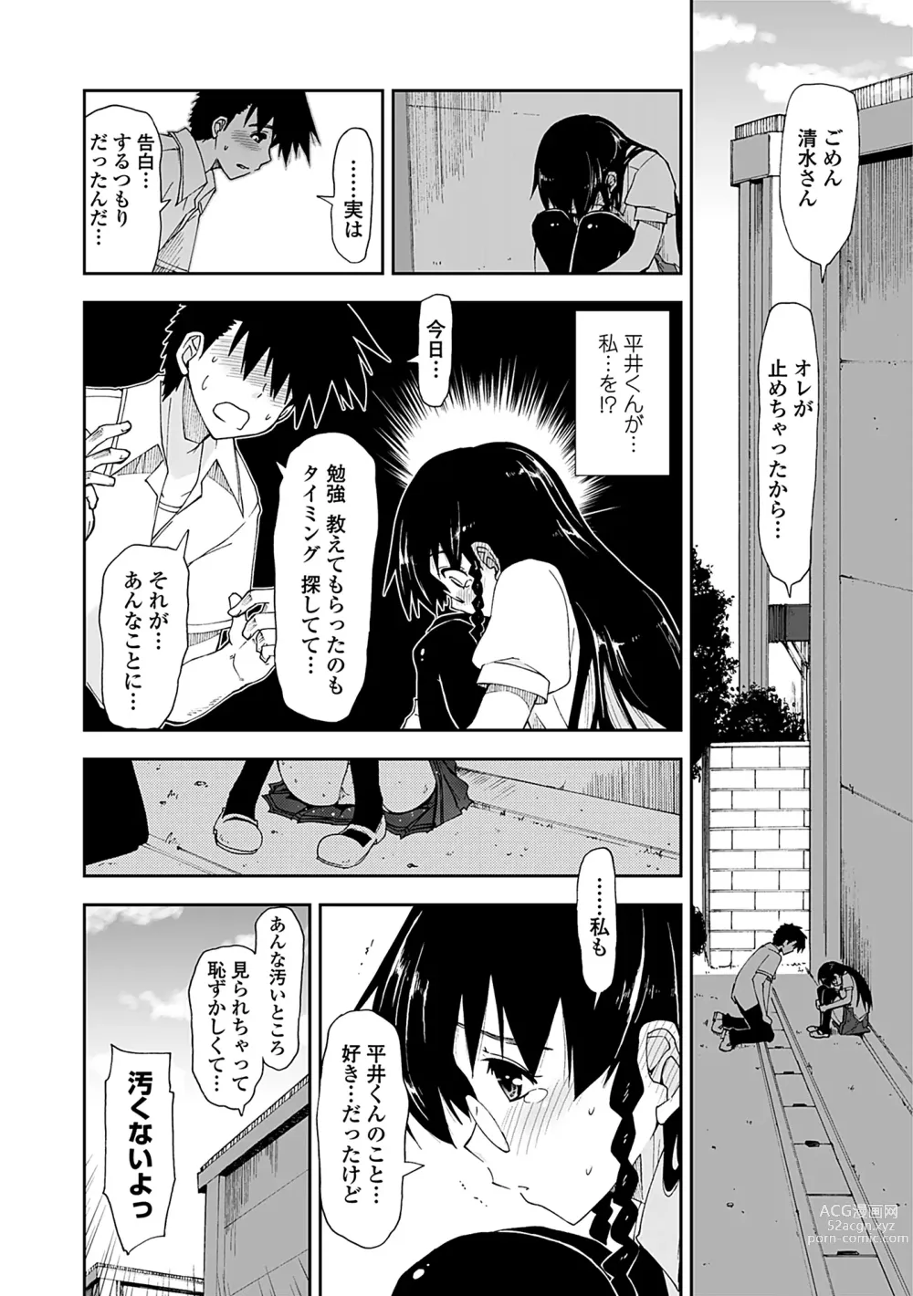 Page 172 of manga Kimochi Ii? x Kimochi Ii - Does it feel good? x Good feeling