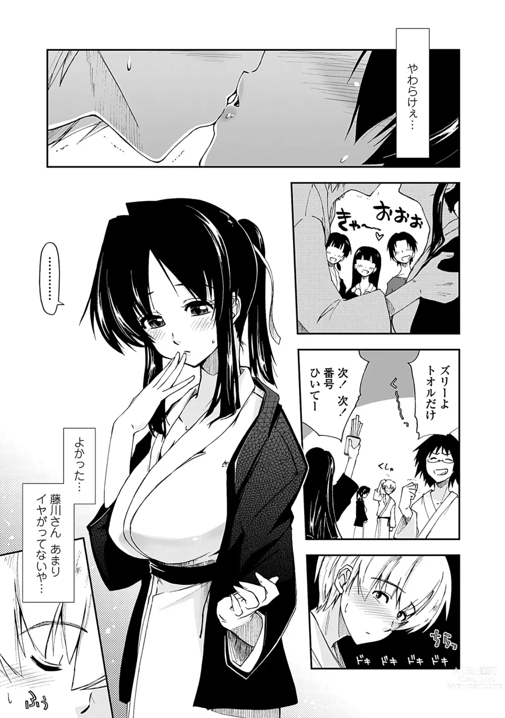 Page 185 of manga Kimochi Ii? x Kimochi Ii - Does it feel good? x Good feeling