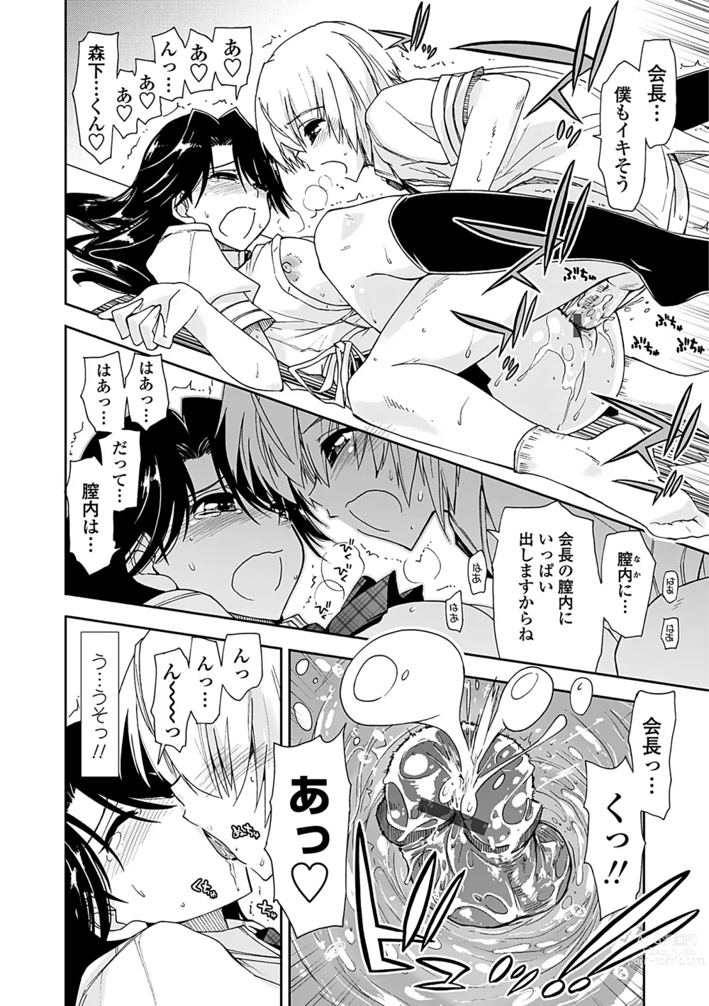 Page 20 of manga Kimochi Ii? x Kimochi Ii - Does it feel good? x Good feeling