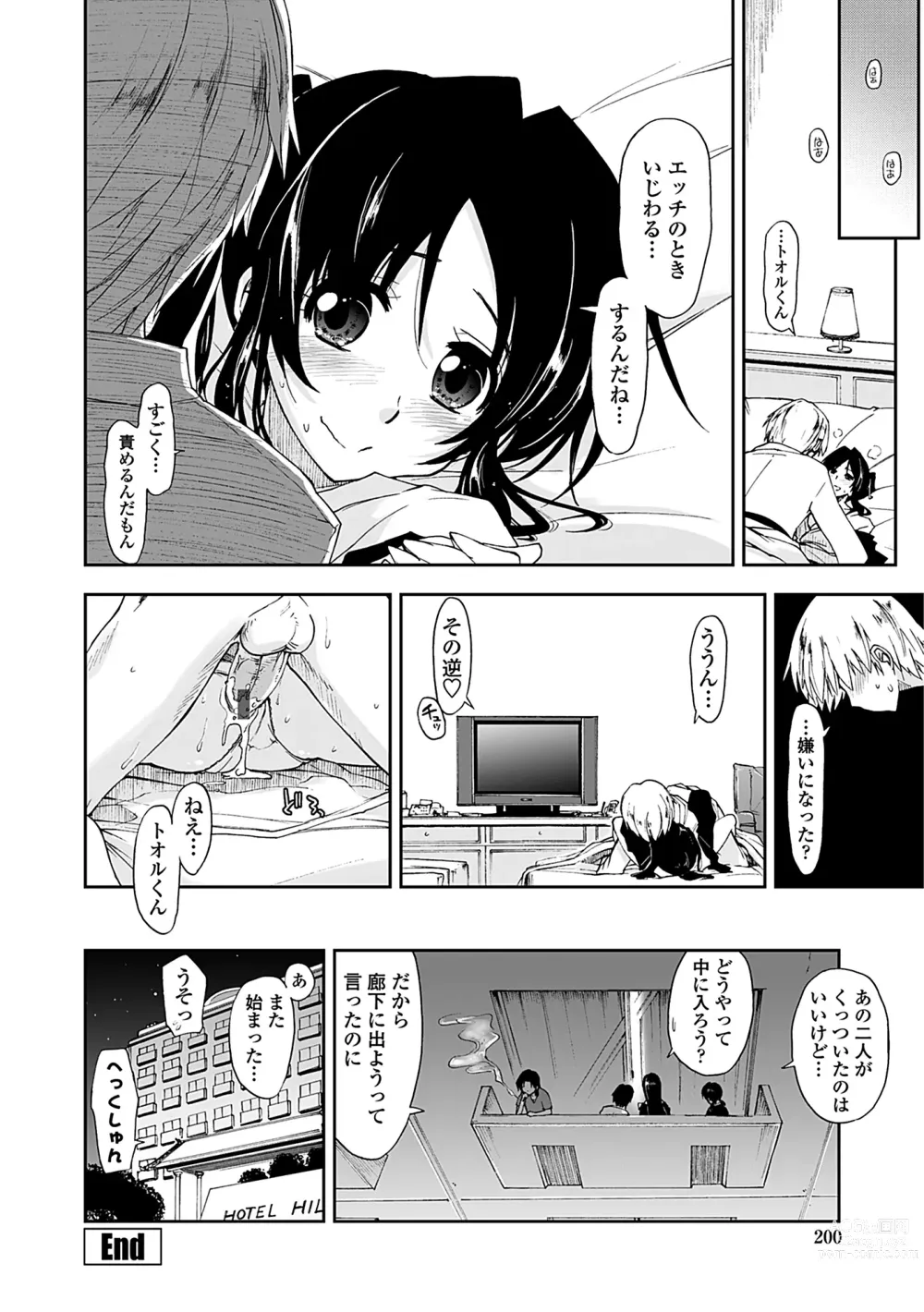 Page 198 of manga Kimochi Ii? x Kimochi Ii - Does it feel good? x Good feeling