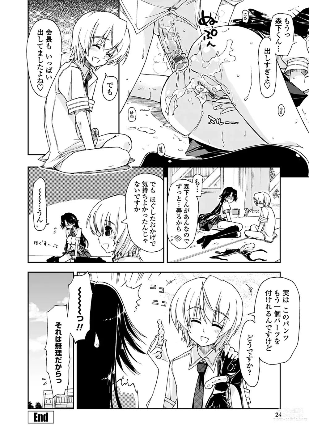 Page 22 of manga Kimochi Ii? x Kimochi Ii - Does it feel good? x Good feeling