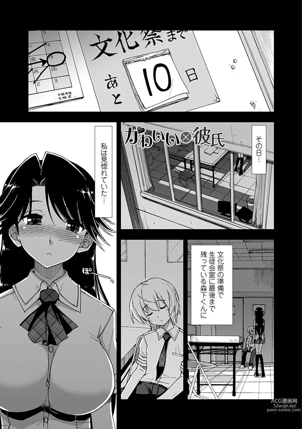 Page 23 of manga Kimochi Ii? x Kimochi Ii - Does it feel good? x Good feeling