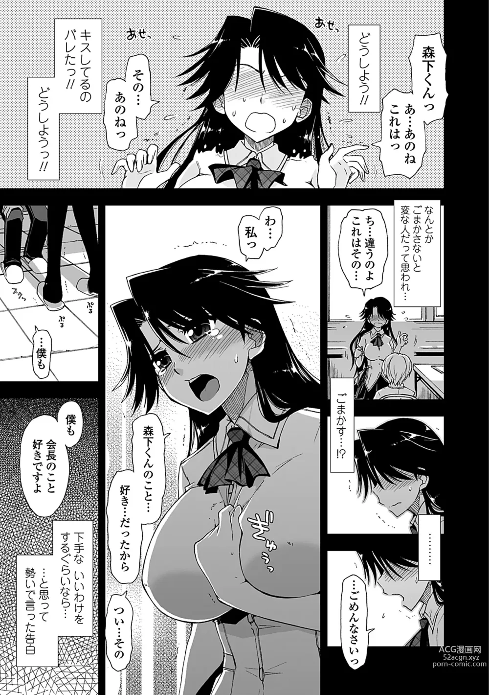 Page 27 of manga Kimochi Ii? x Kimochi Ii - Does it feel good? x Good feeling