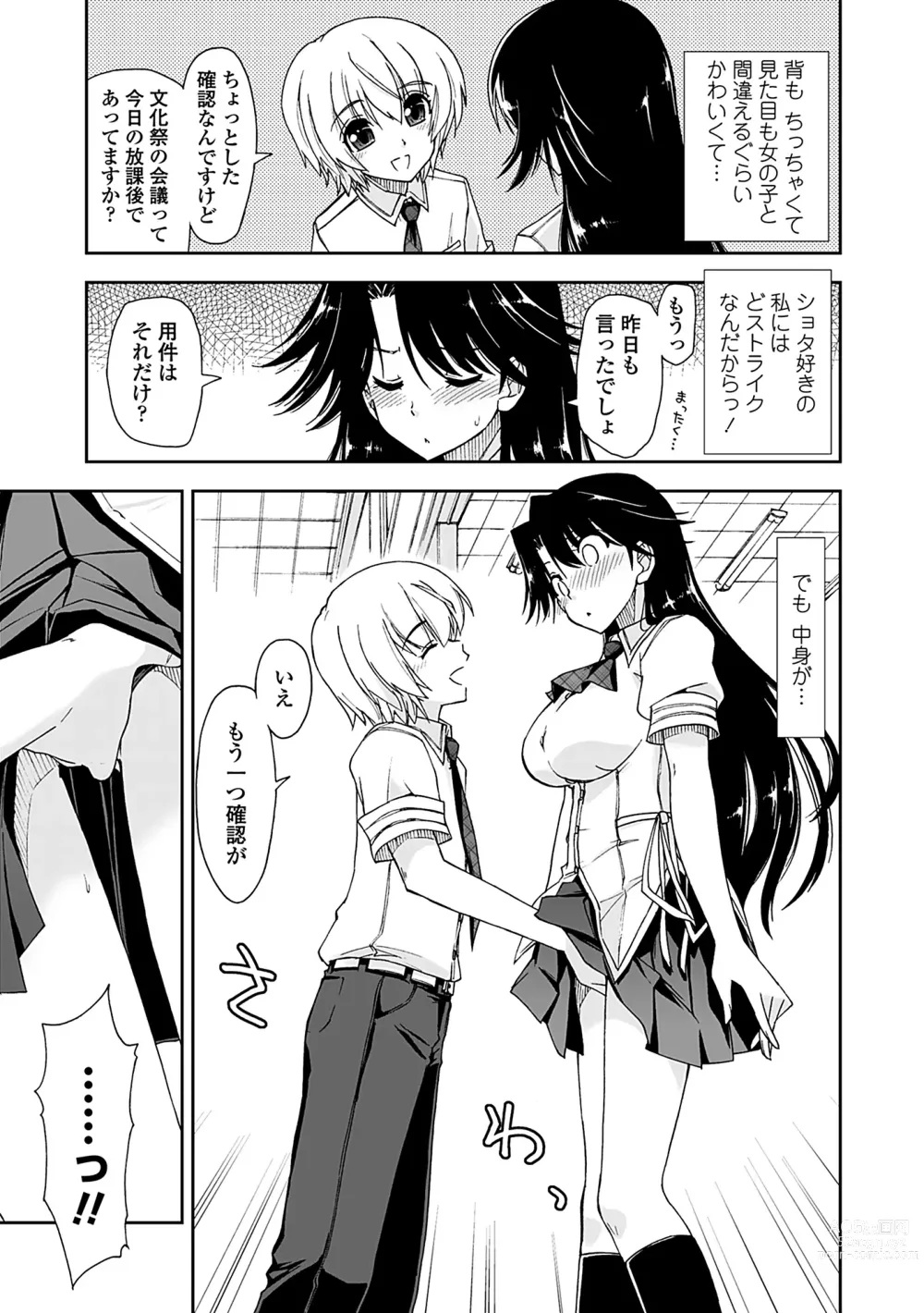 Page 9 of manga Kimochi Ii? x Kimochi Ii - Does it feel good? x Good feeling