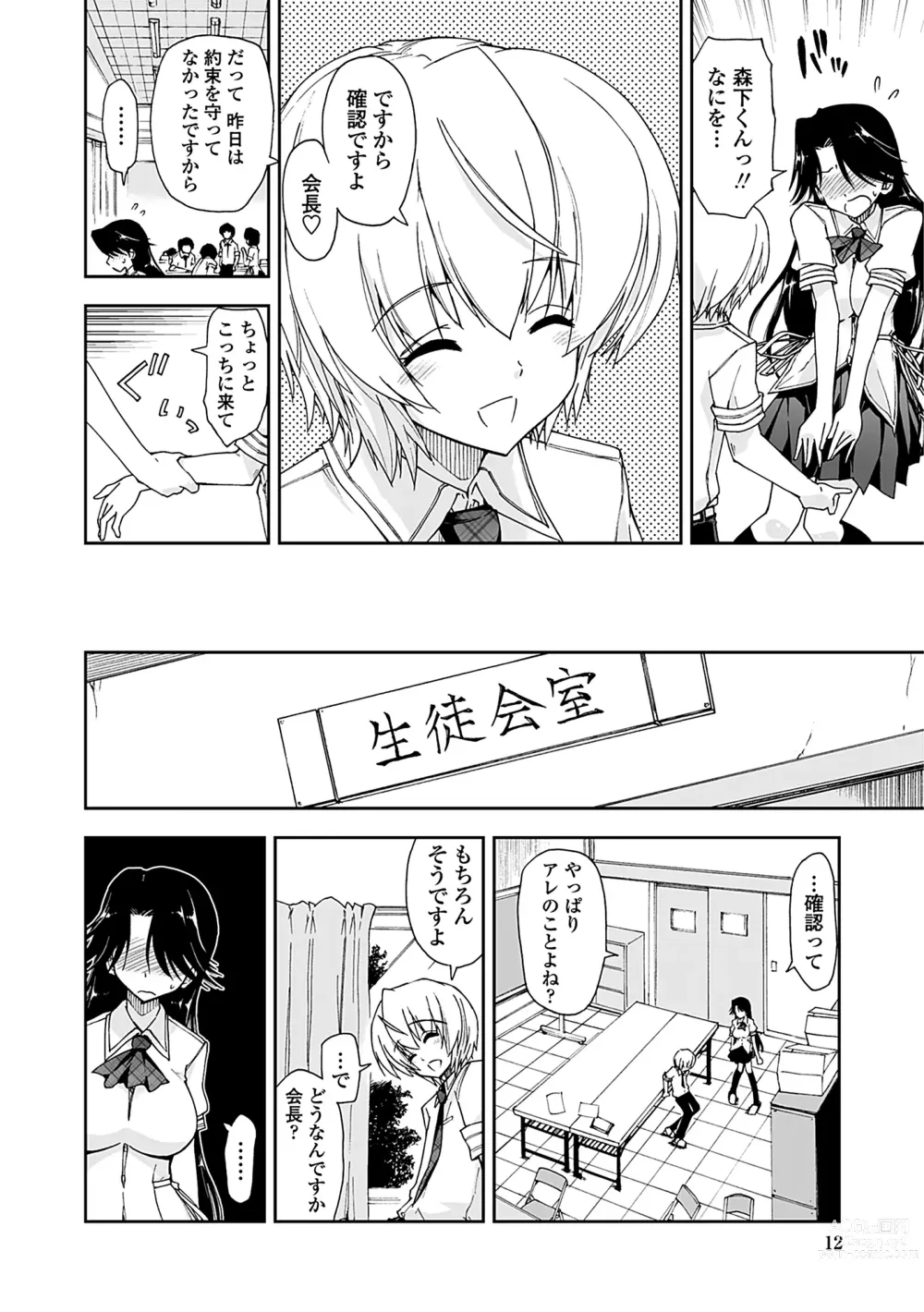Page 10 of manga Kimochi Ii? x Kimochi Ii - Does it feel good? x Good feeling