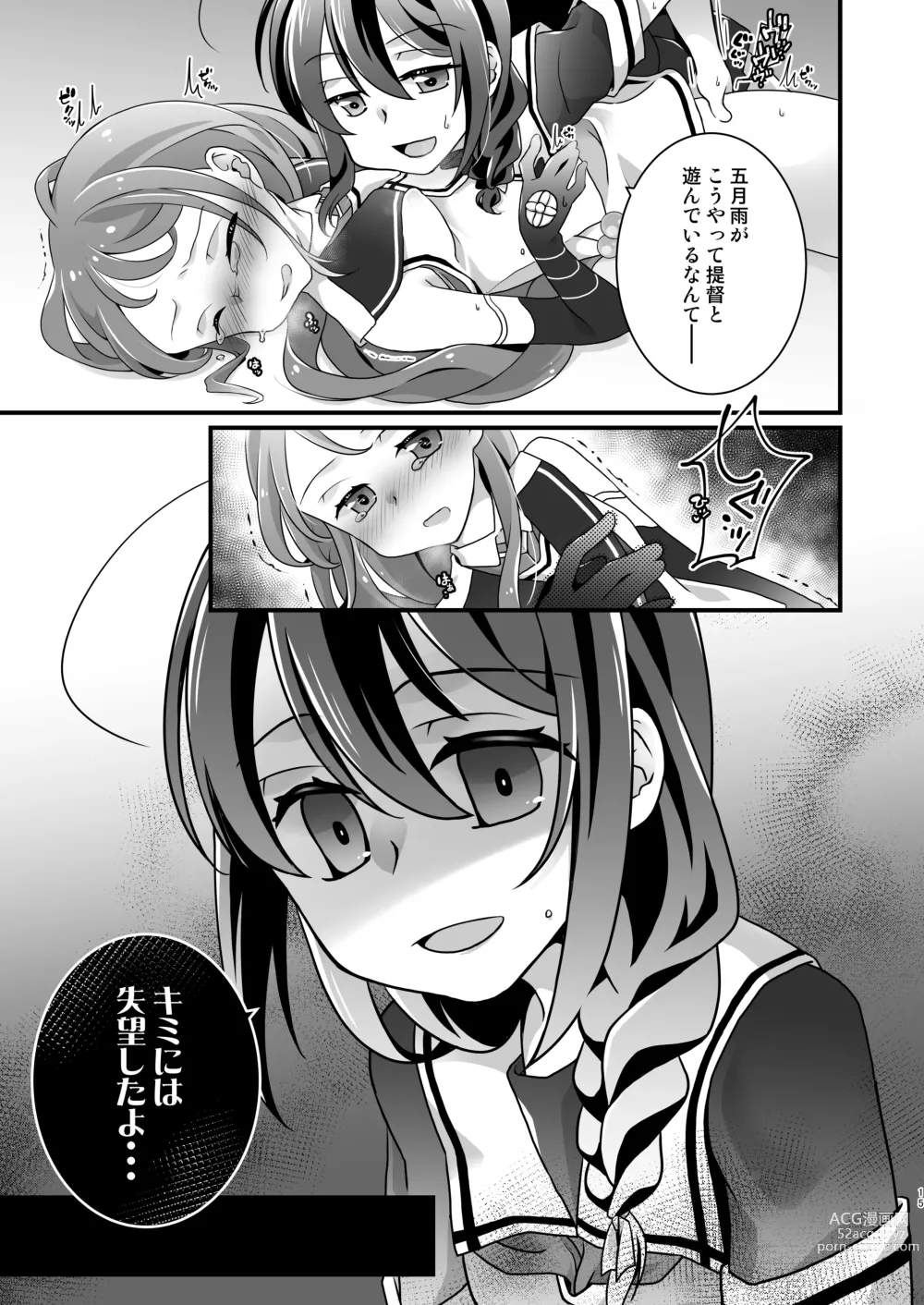 Page 14 of doujinshi Adabana Nagashi