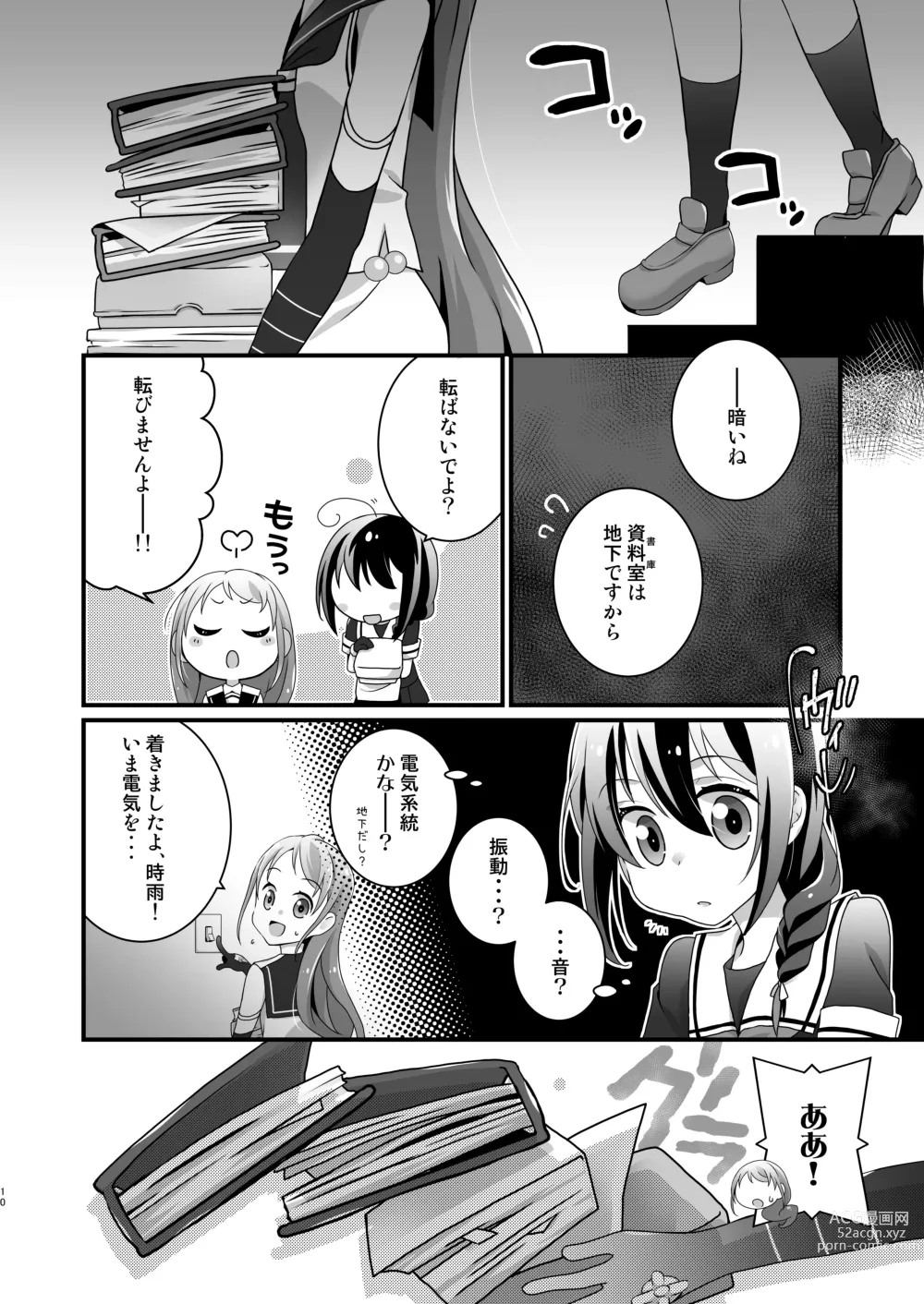 Page 9 of doujinshi Adabana Nagashi