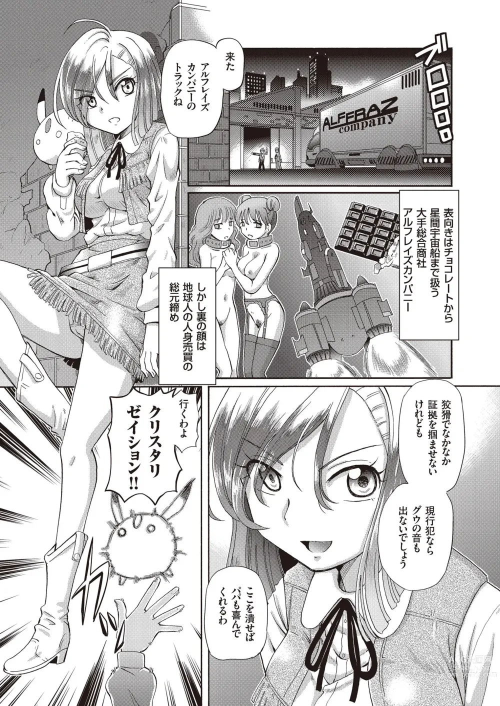 Page 11 of manga Shoujo Keiji Alice - Prisoner of the Parallel Space