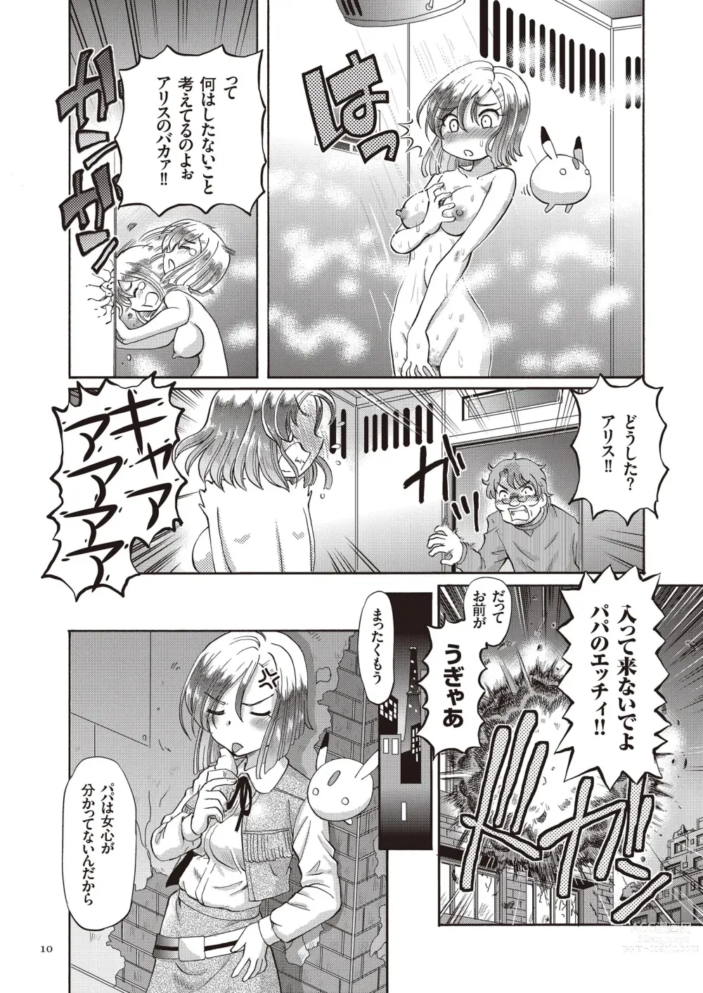 Page 10 of manga Shoujo Keiji Alice - Prisoner of the Parallel Space