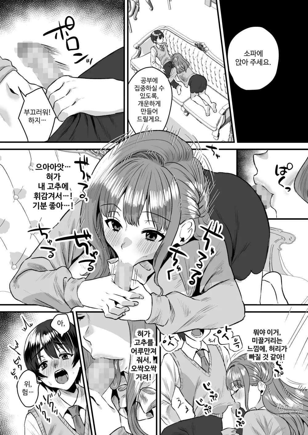 Page 7 of doujinshi Otonatte Zurui. ~Kateikyoushi no Onna to Onzoushi no Boku~