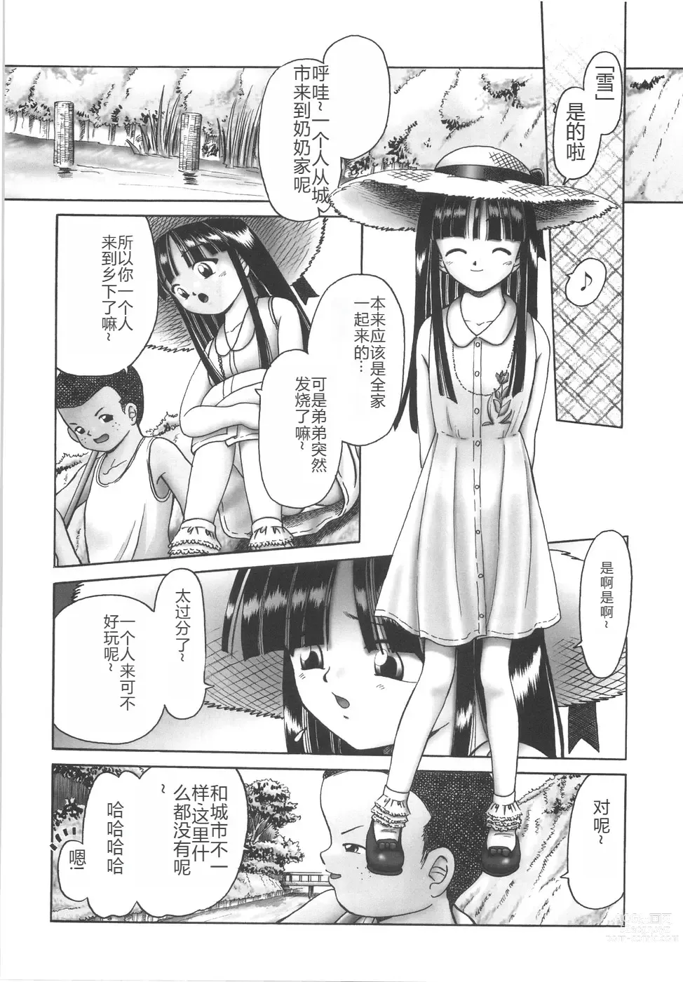 Page 124 of manga Hitoribocchi no Orusuban