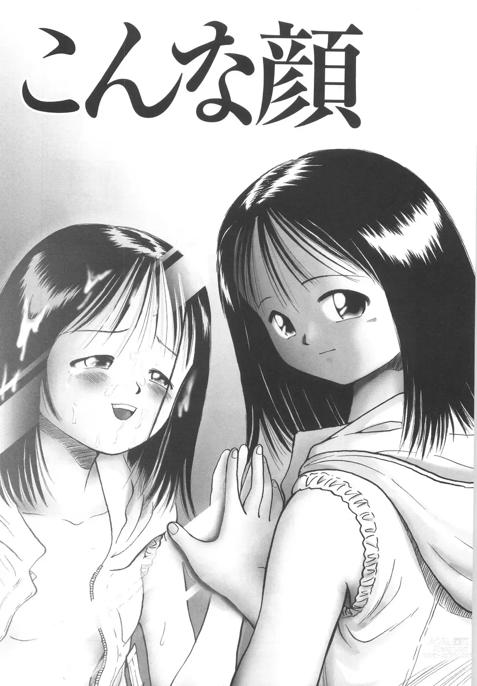 Page 151 of manga Hitoribocchi no Orusuban