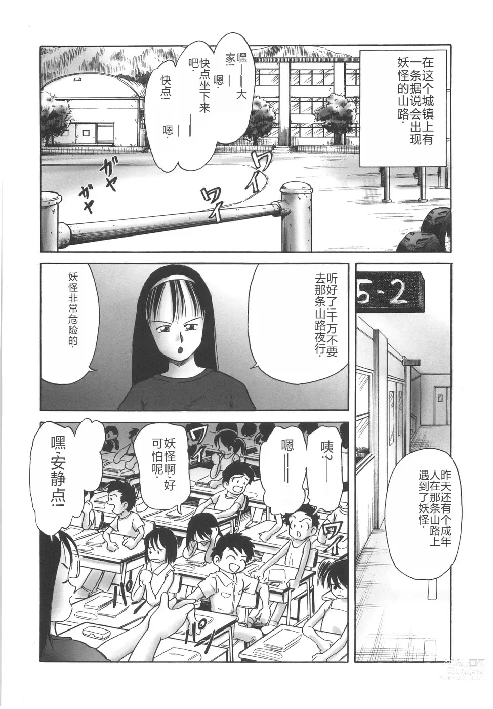 Page 152 of manga Hitoribocchi no Orusuban