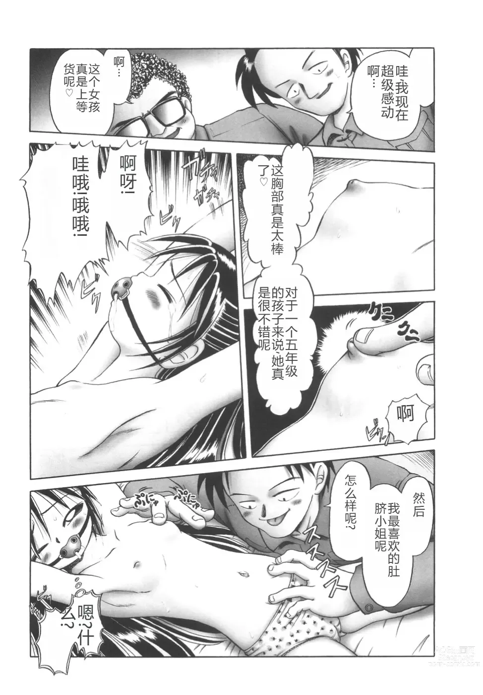 Page 27 of manga Hitoribocchi no Orusuban