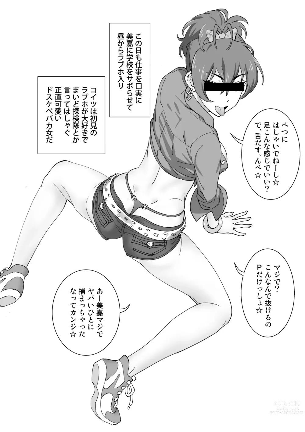 Page 6 of doujinshi Mika Bukkaketa