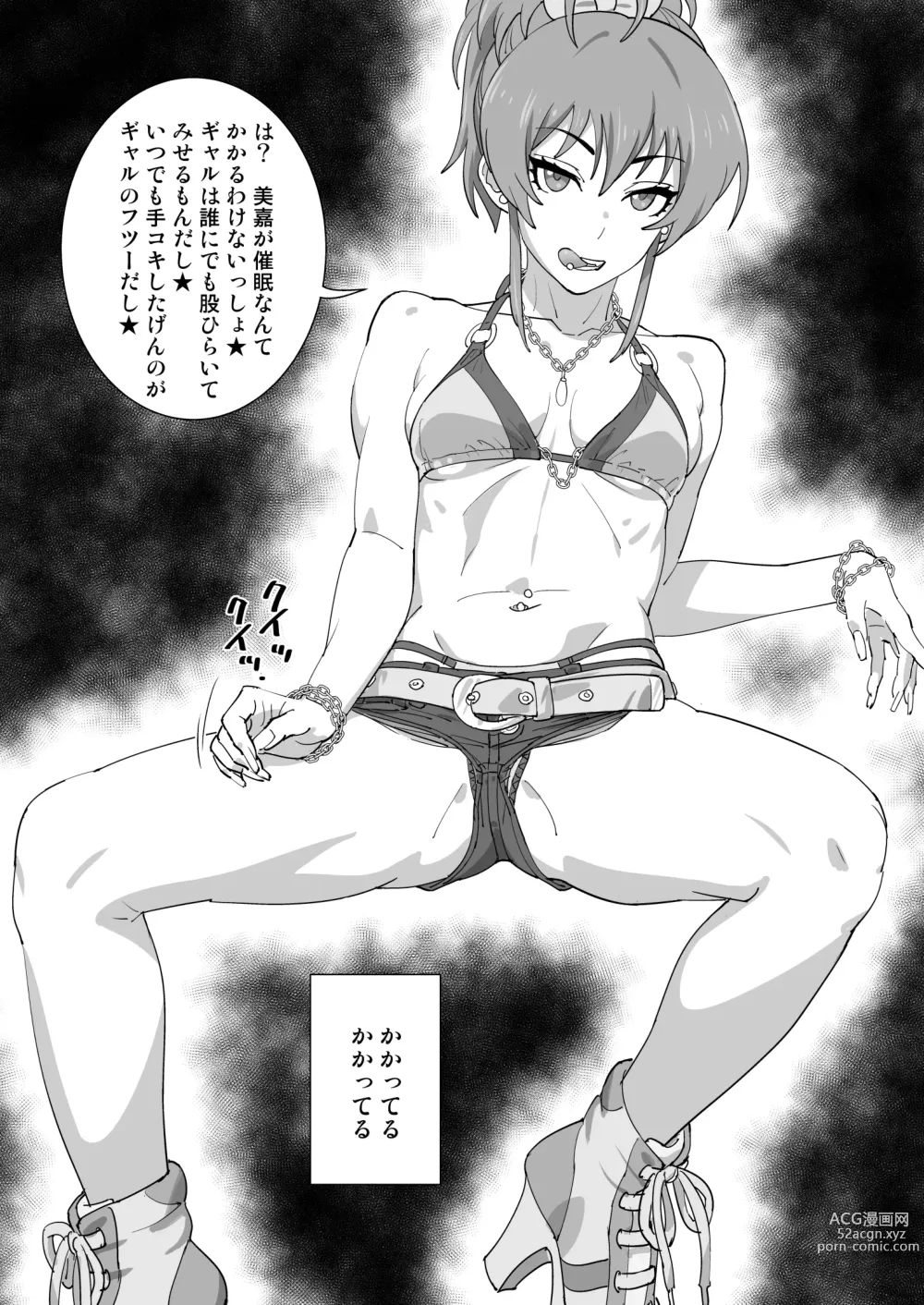 Page 2 of doujinshi Mika Kenkyuussho