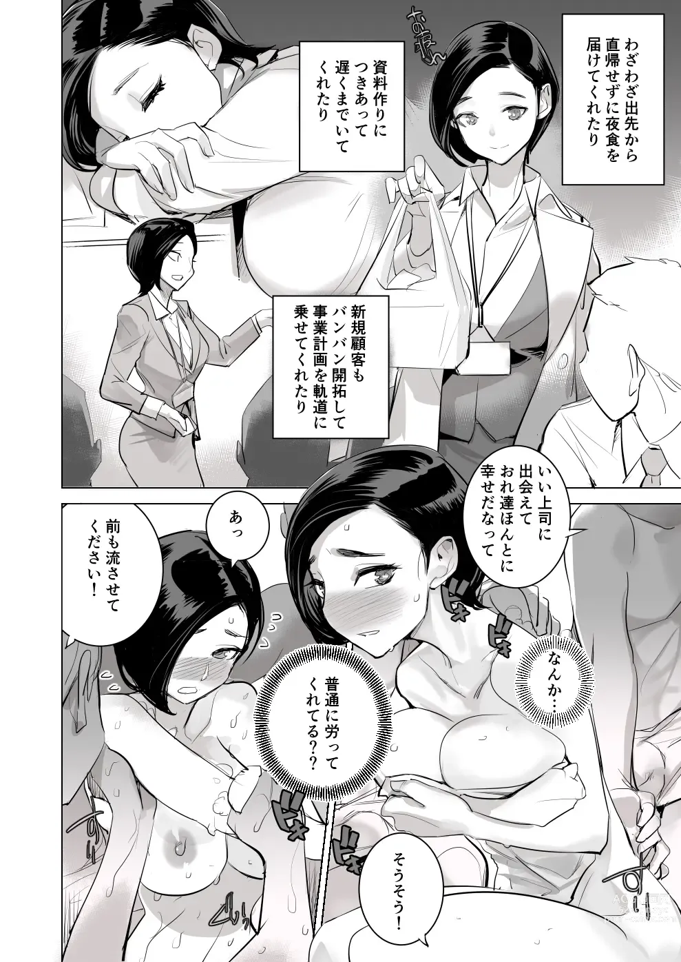 Page 15 of doujinshi Section Leader