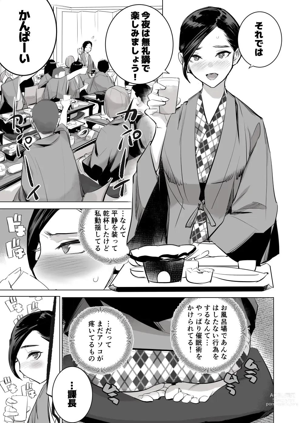 Page 24 of doujinshi Section Leader