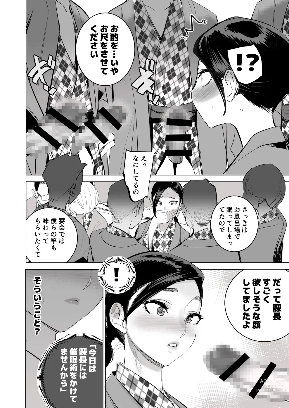 Page 25 of doujinshi Section Leader