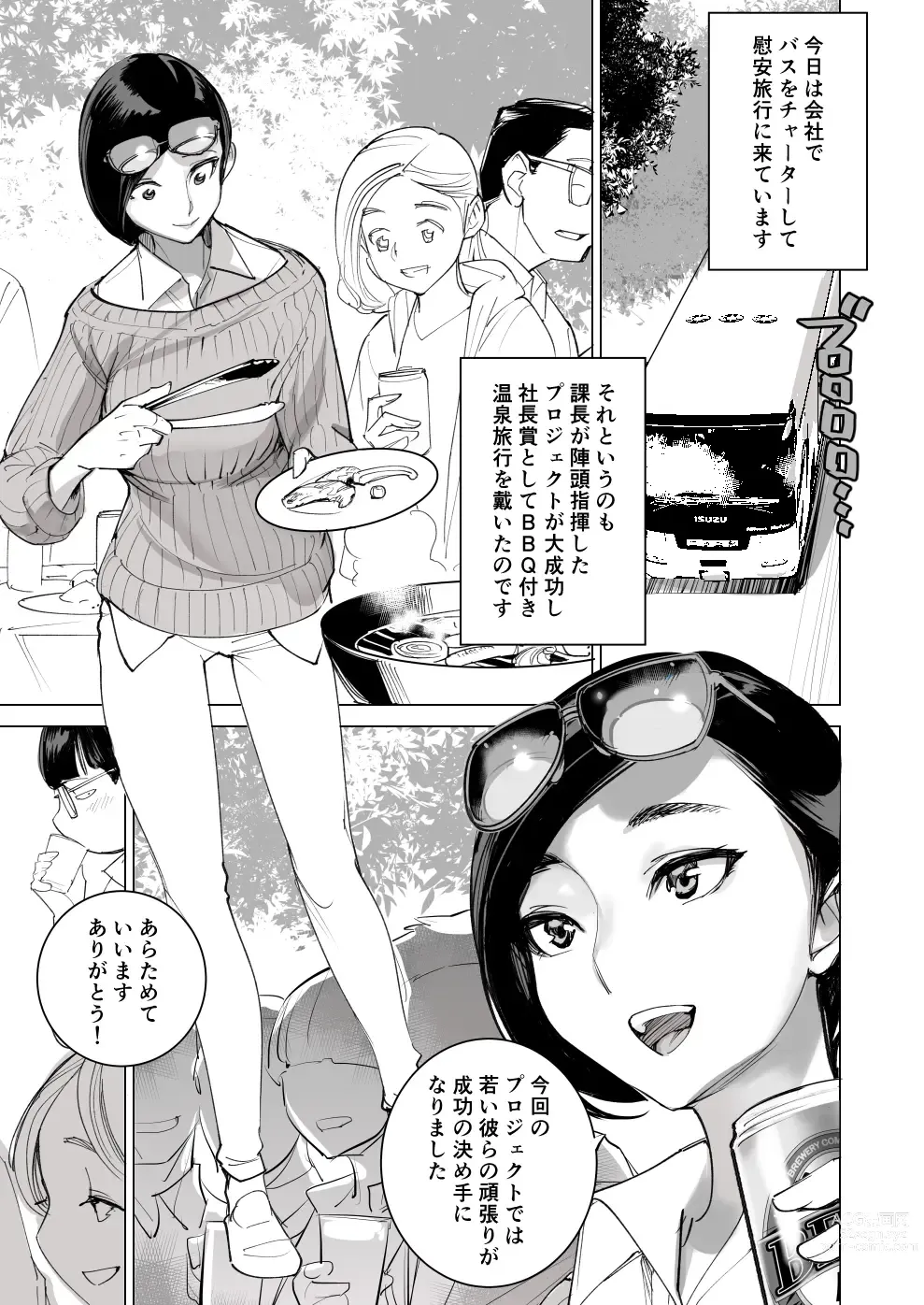 Page 4 of doujinshi Section Leader