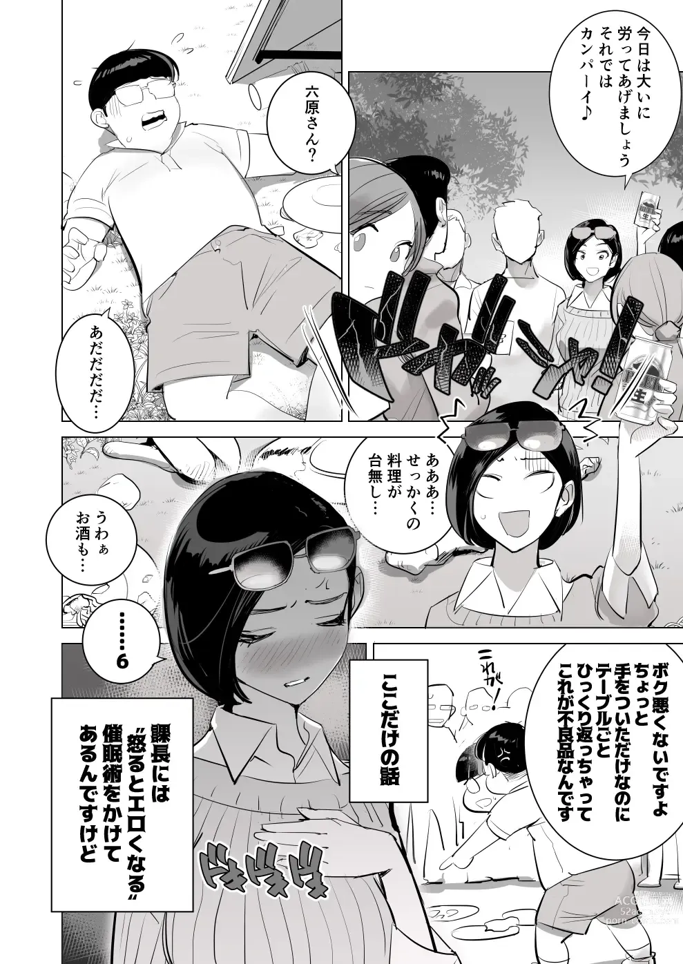 Page 5 of doujinshi Section Leader