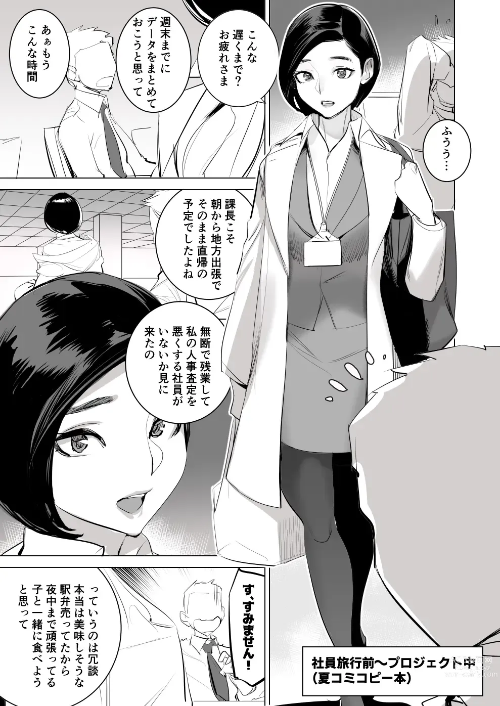 Page 65 of doujinshi Section Leader