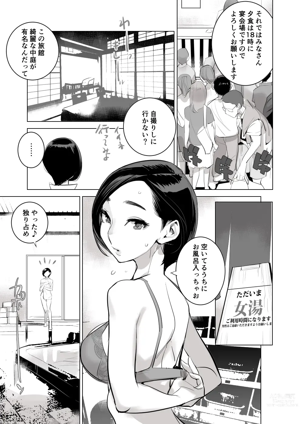 Page 8 of doujinshi Section Leader