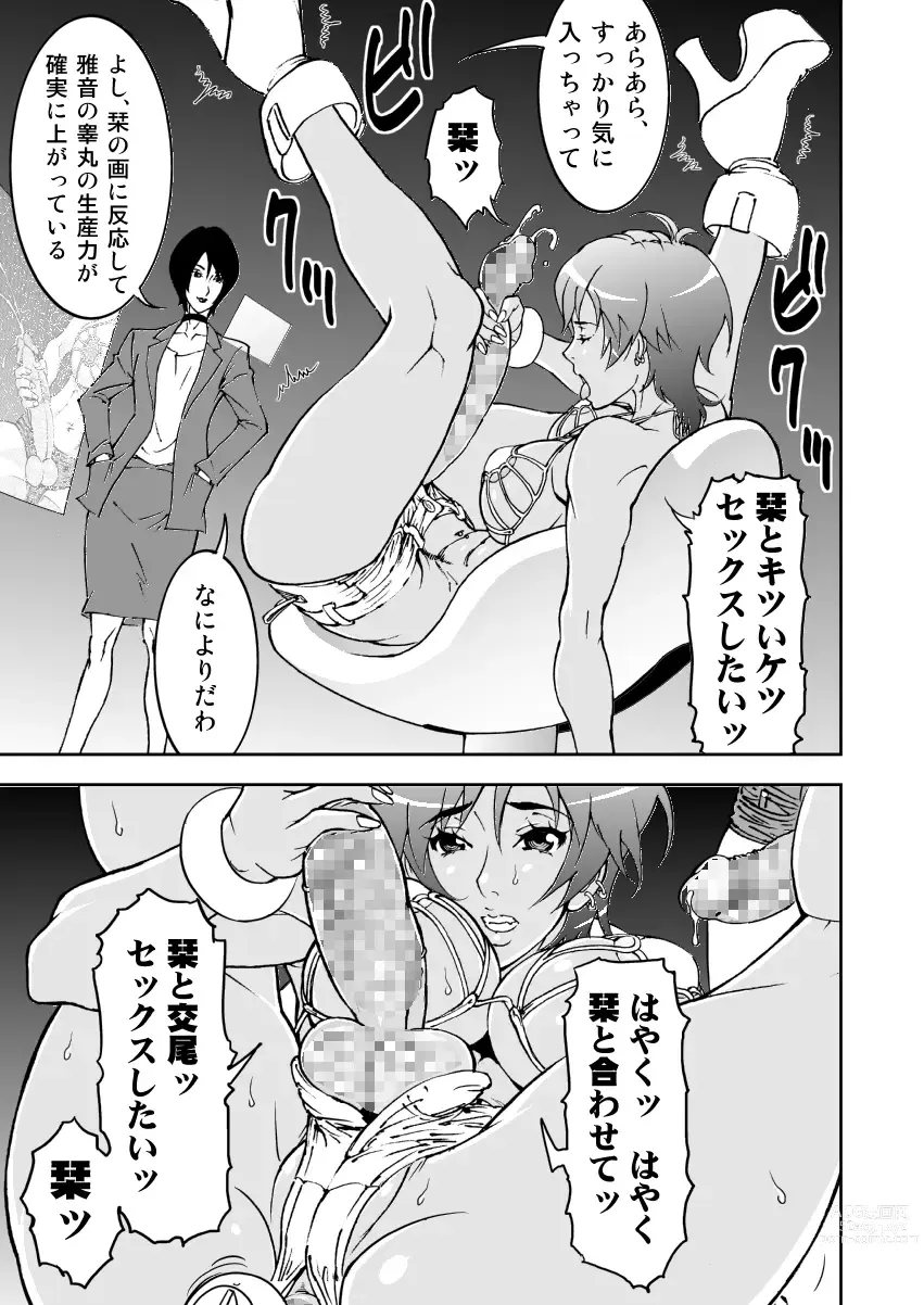 Page 11 of doujinshi Bitchblade 2+1