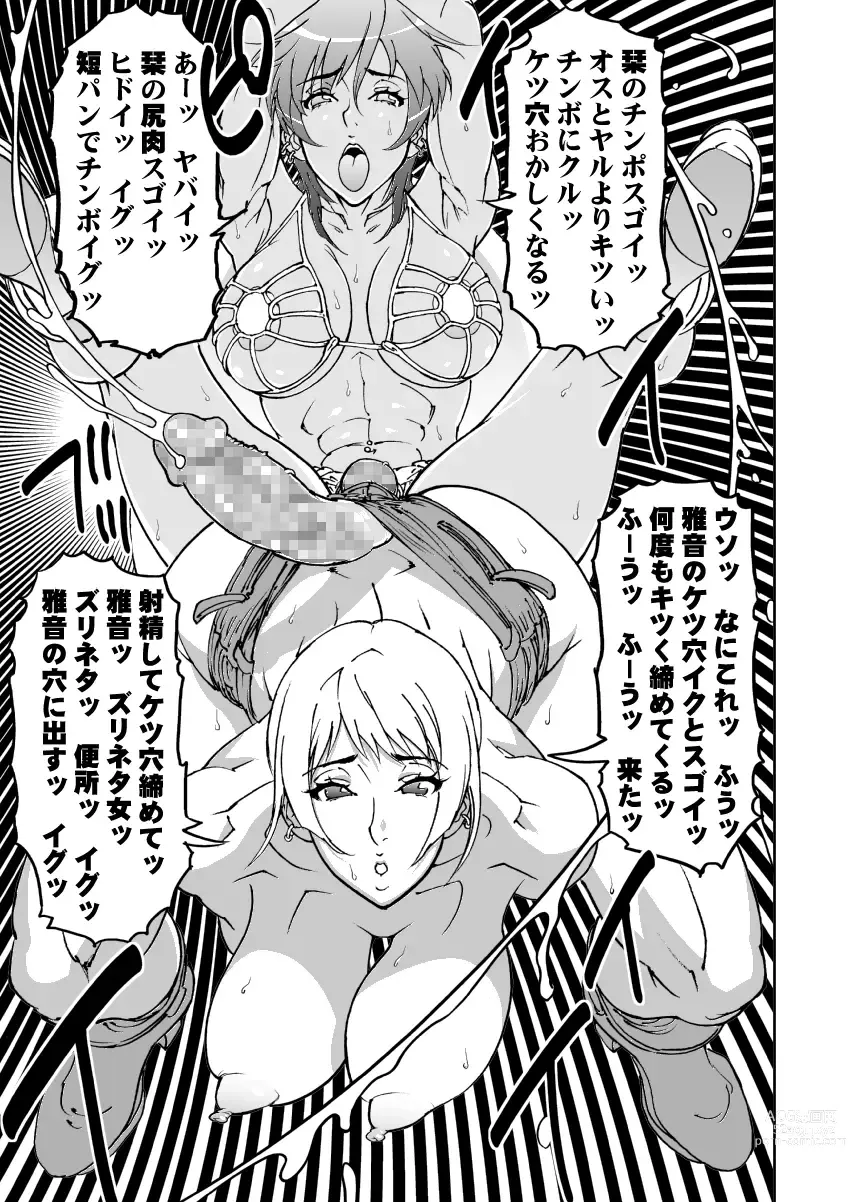 Page 17 of doujinshi Bitchblade 2+1