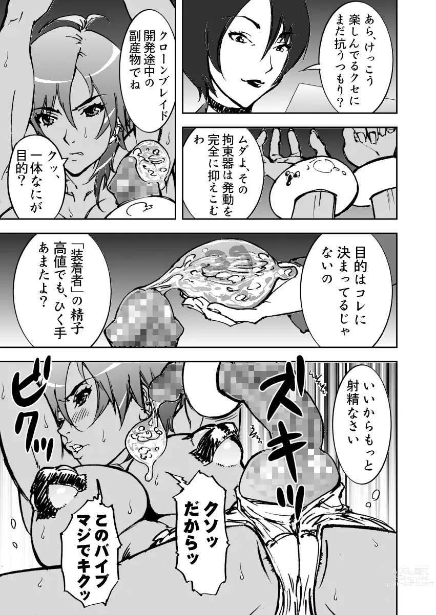Page 25 of doujinshi Bitchblade 2+1