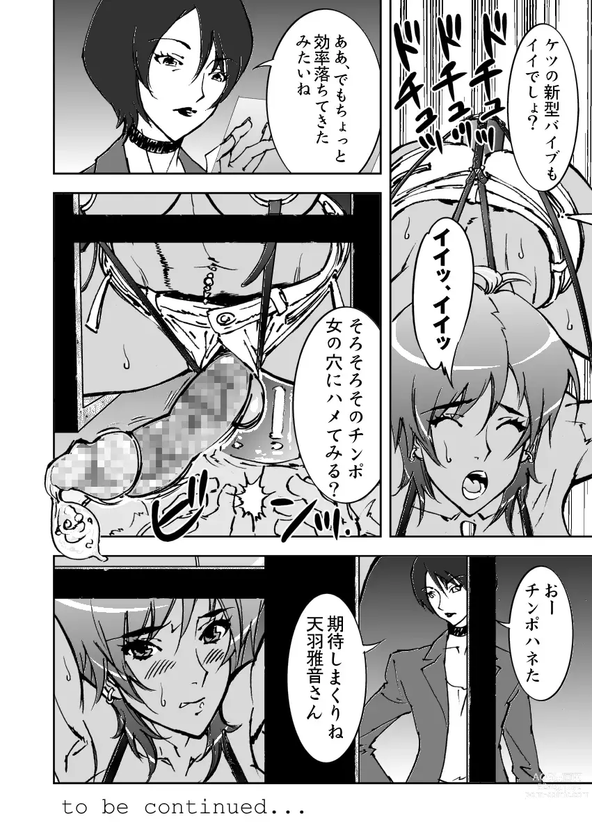 Page 28 of doujinshi Bitchblade 2+1